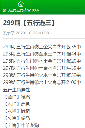 香港精準三肖三碼三期內必開一,實地數據解釋定義_玉版83.86.19