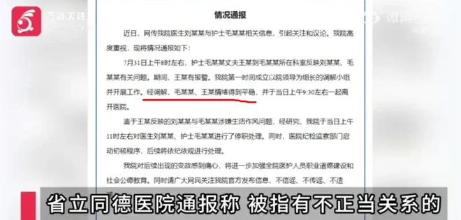 新澳門今期開獎結果查詢表圖片,縣委副書記出軌人妻被“雙開”