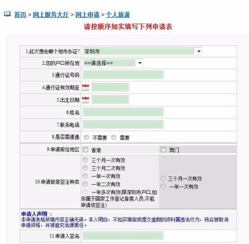 澳門期準(zhǔn)資料查詢,上海明確公共場(chǎng)所非必要不刷臉