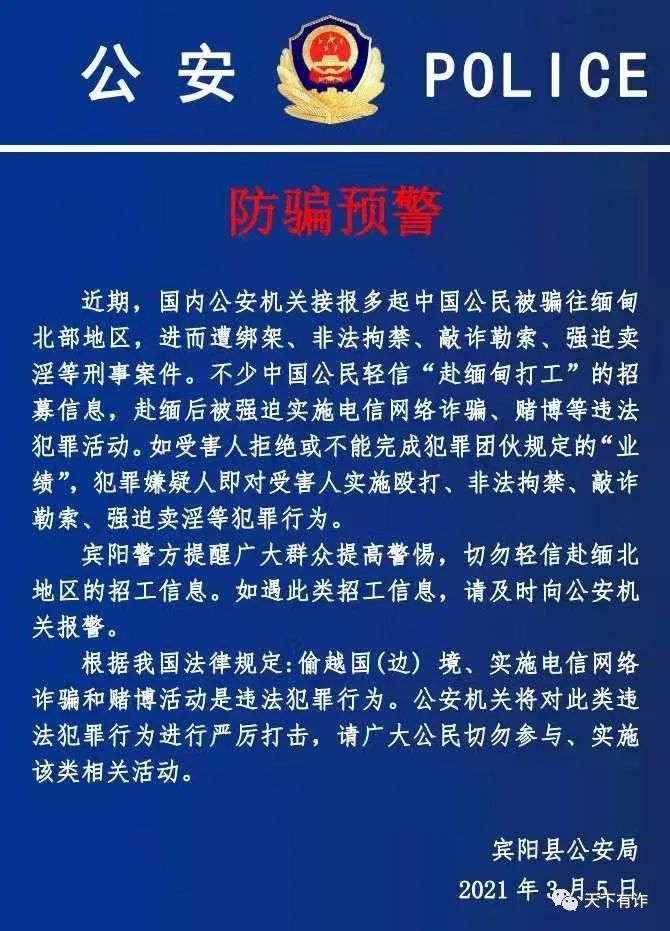 香港跑狗論壇資料大全,是誰在騙中國人去緬北