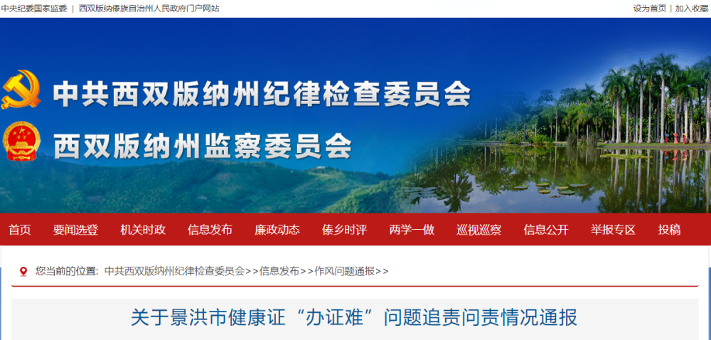 3名中管干部因江西39死火災被問責,健康證體檢用大豆醬冒充糞便竟過關