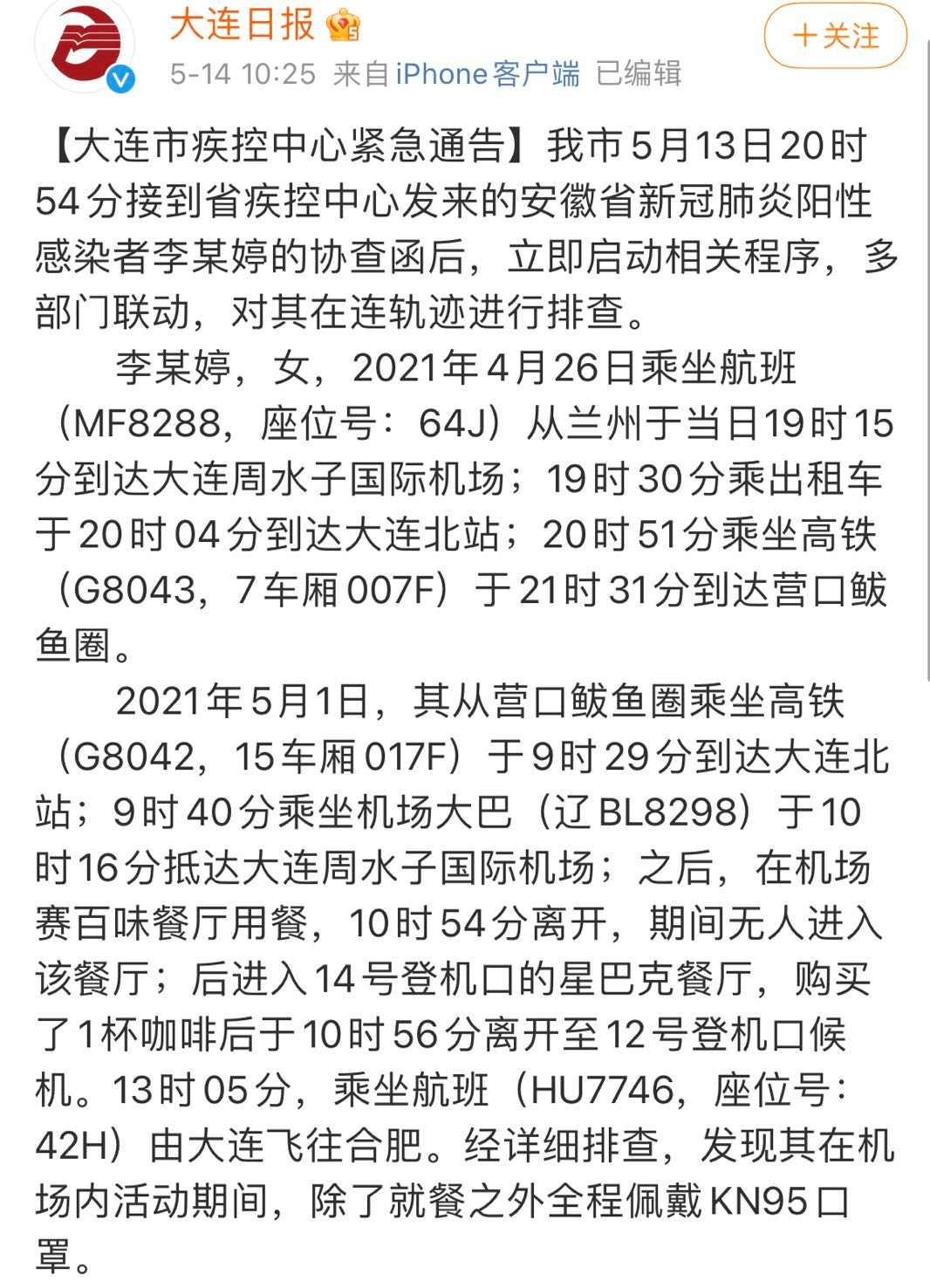 澳門9點內部碼開獎結果,微信緊急提醒：警惕木馬病毒