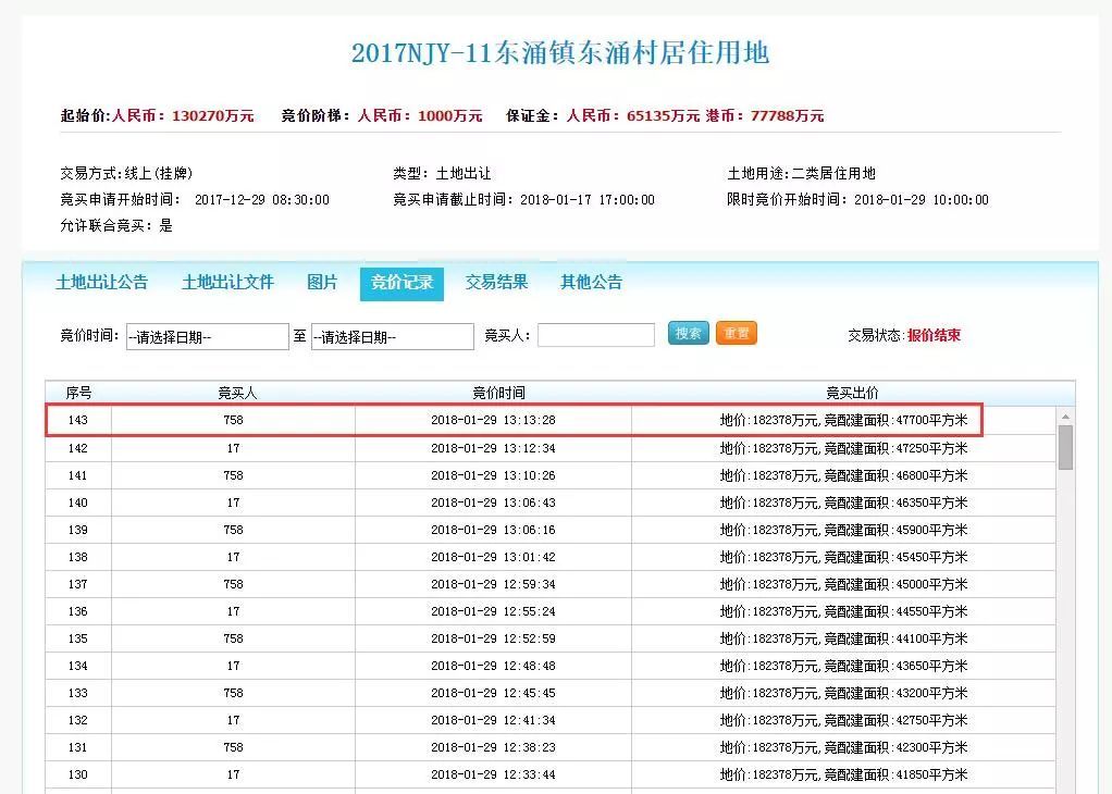 2025年3月1日 第25頁