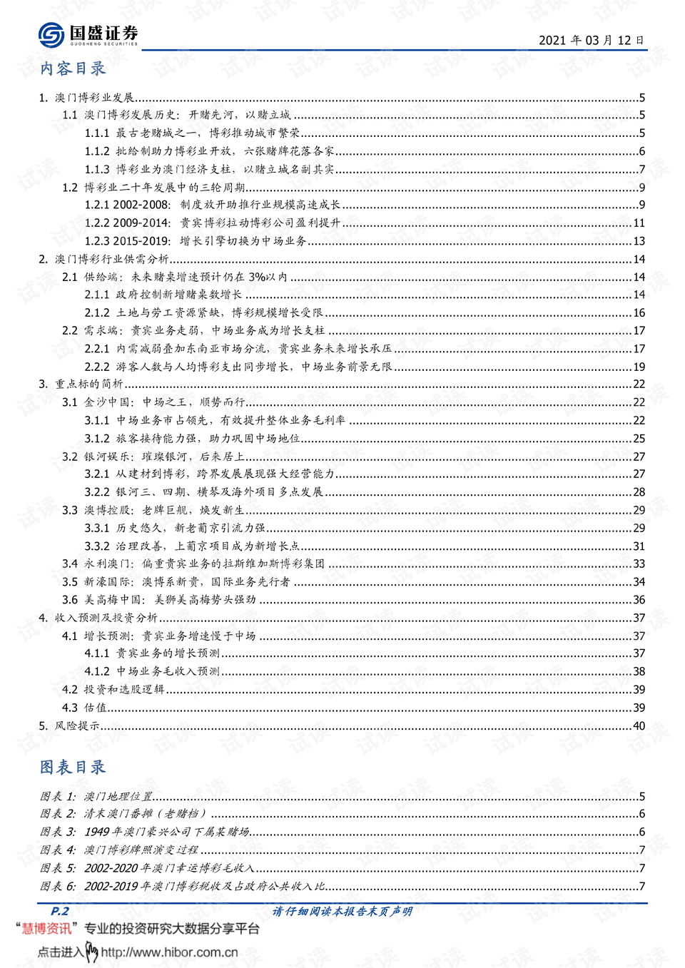 開獎記錄2025年澳門歷史結(jié)果是什么呢,這就是小時候的孫悟空吧