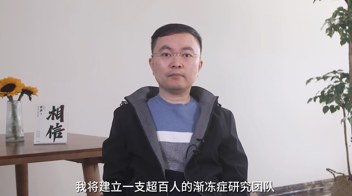 管家婆軟件怎么下載啊,蔡磊夫婦500萬重獎(jiǎng)漸凍癥研究科學(xué)家