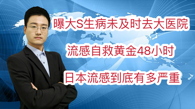 246免費(fèi)資料大全精選,曝大S生病未及時(shí)去大醫(yī)院