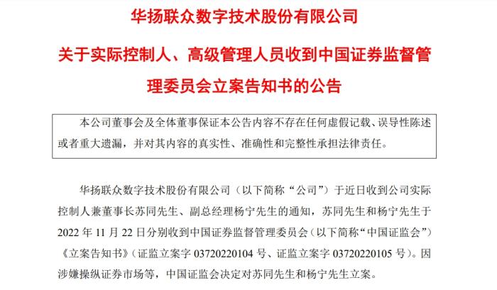 澳門六開獎(jiǎng)資料查詢最新2025,上市公司董事長又被留置 曾任副市長