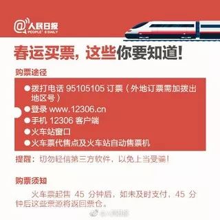 800*800的圖片怎么弄,春運(yùn)期間車(chē)票已發(fā)售7574萬(wàn)張