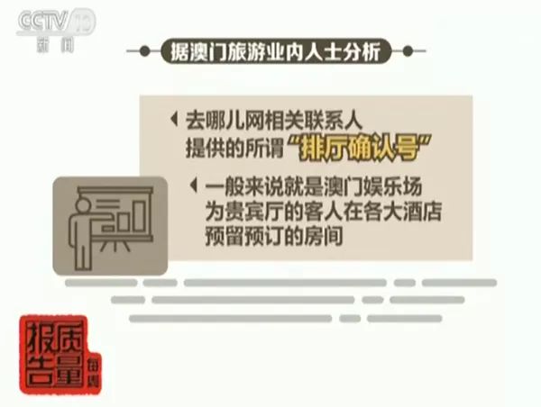 2025年澳門管家婆版資料,央視揭秘加油站偷油逃稅手法