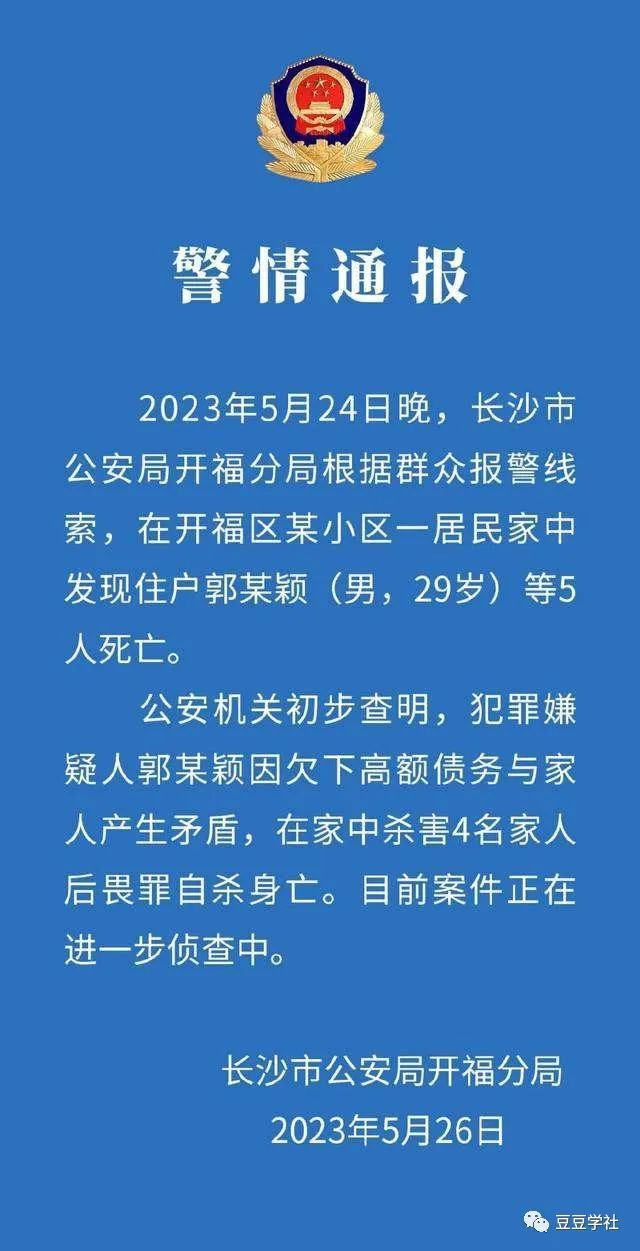 澳門版全年免費大全,留幾手發(fā)文回應民政局排隊