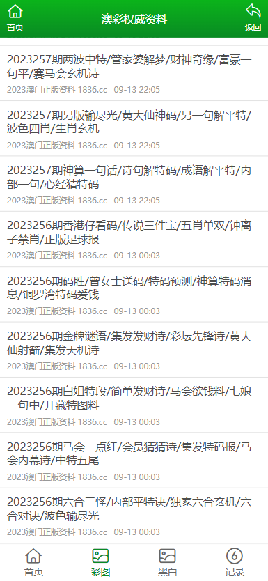 新澳門資料大全正版資料2025年免費(fèi)6月,于適陳牧馳同框