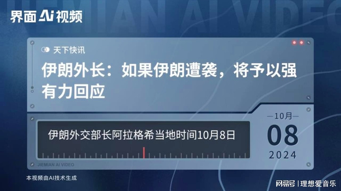 2025年澳門 彩開獎(jiǎng)號(hào)碼,伊朗外長(zhǎng)警告勿襲擊伊核設(shè)施