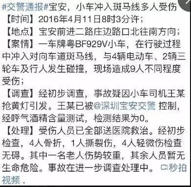 2O24澳彩管家婆開獎記錄,開“斗氣車”引發(fā)嚴重事故