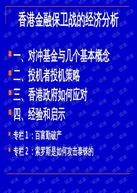 香港資料大全正版資料2025年免費(fèi)淘金戰(zhàn),冷冷冷又雙叒回來了