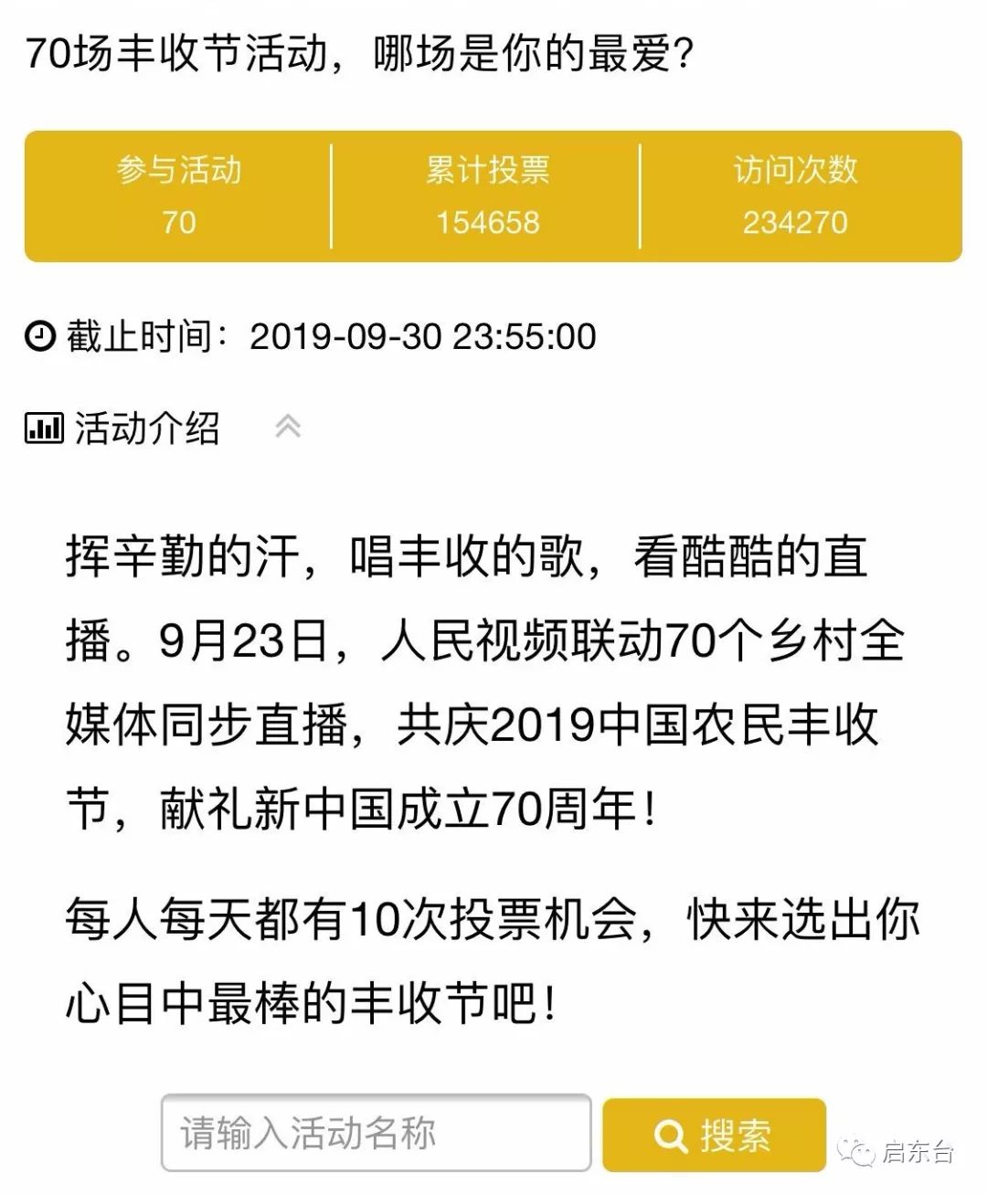 澳門2025年天天開獎記錄查詢結(jié)果,#家鄉(xiāng)年味#