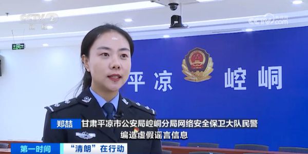 澳門新三碼必中一精準,造謠“董明珠停職” 5人被行政處罰