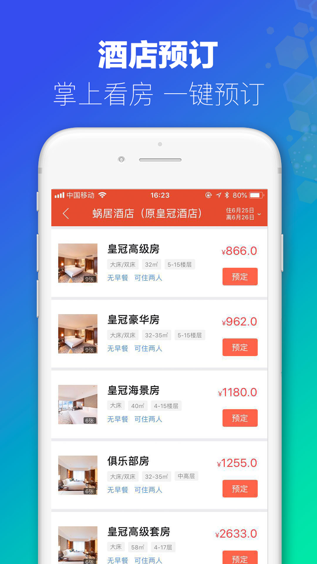 澳門22點30分開獎結果,官方發(fā)布“共赴小康”APP？假