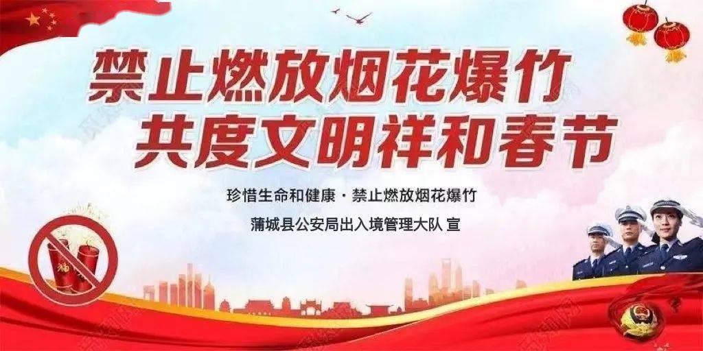 2025新澳門管家婆資料免費(fèi)大全,多地對(duì)燃放煙花爆竹由禁改限