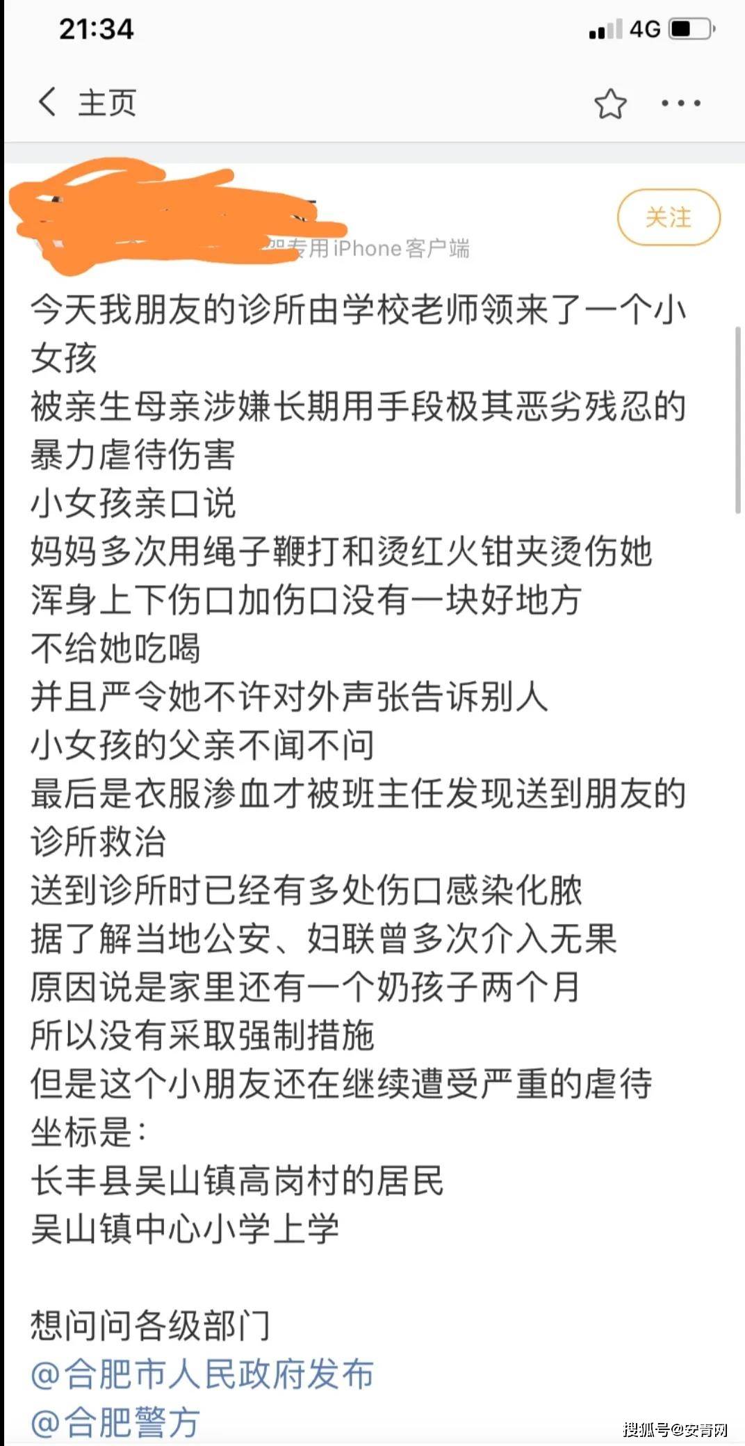 香港奧門2025免費資料大全,官方通報8歲女童在老師眼前遭欺凌