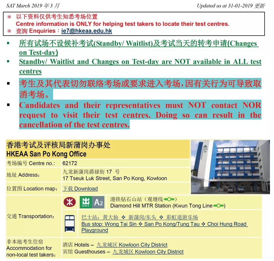 香港圖庫彩圖大全資料,空調英文不會男生盯著考場空調看