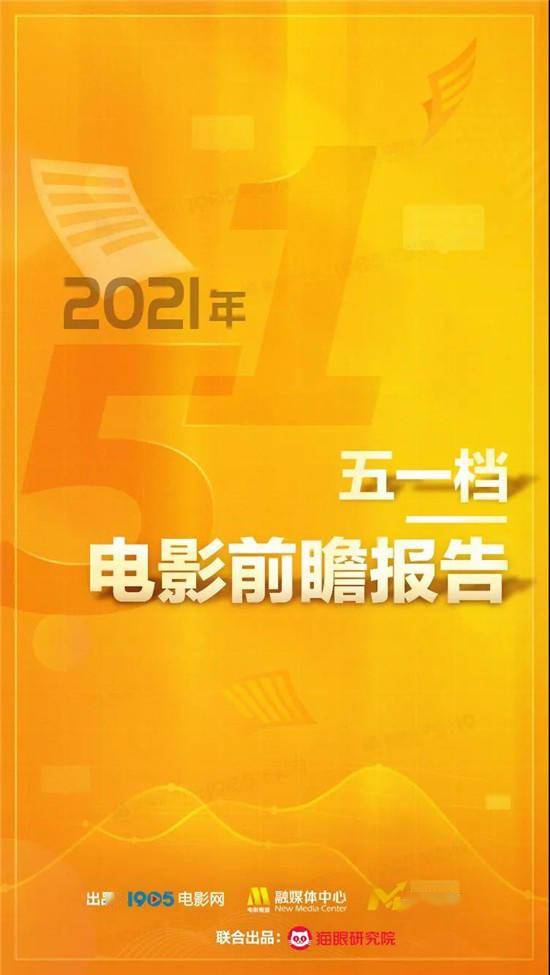 2025年今晚澳門開特馬,影院給退票場觀眾補(bǔ)了場新電影