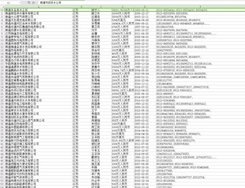 2025年3月23日 第3頁(yè)