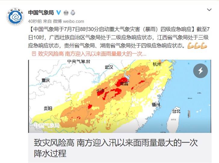 新澳門正版玄機(jī)開獎(jiǎng),中國(guó)氣象局：1月各地氣候差異大